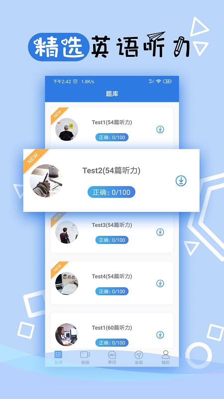托业听力5