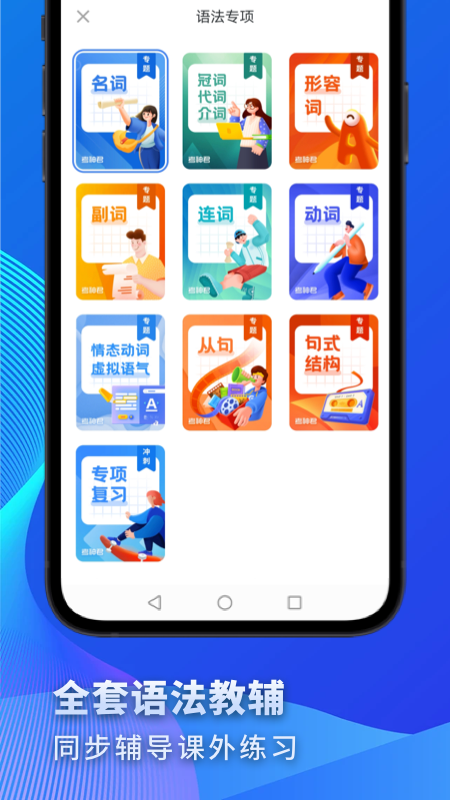 高中英语2