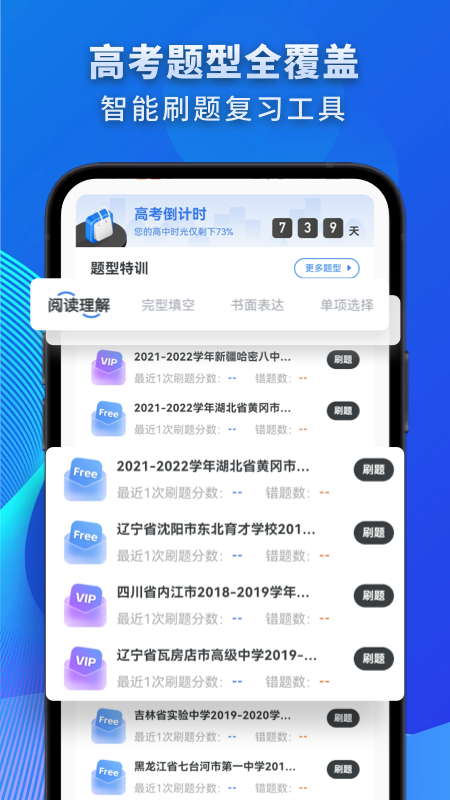 高中英语1