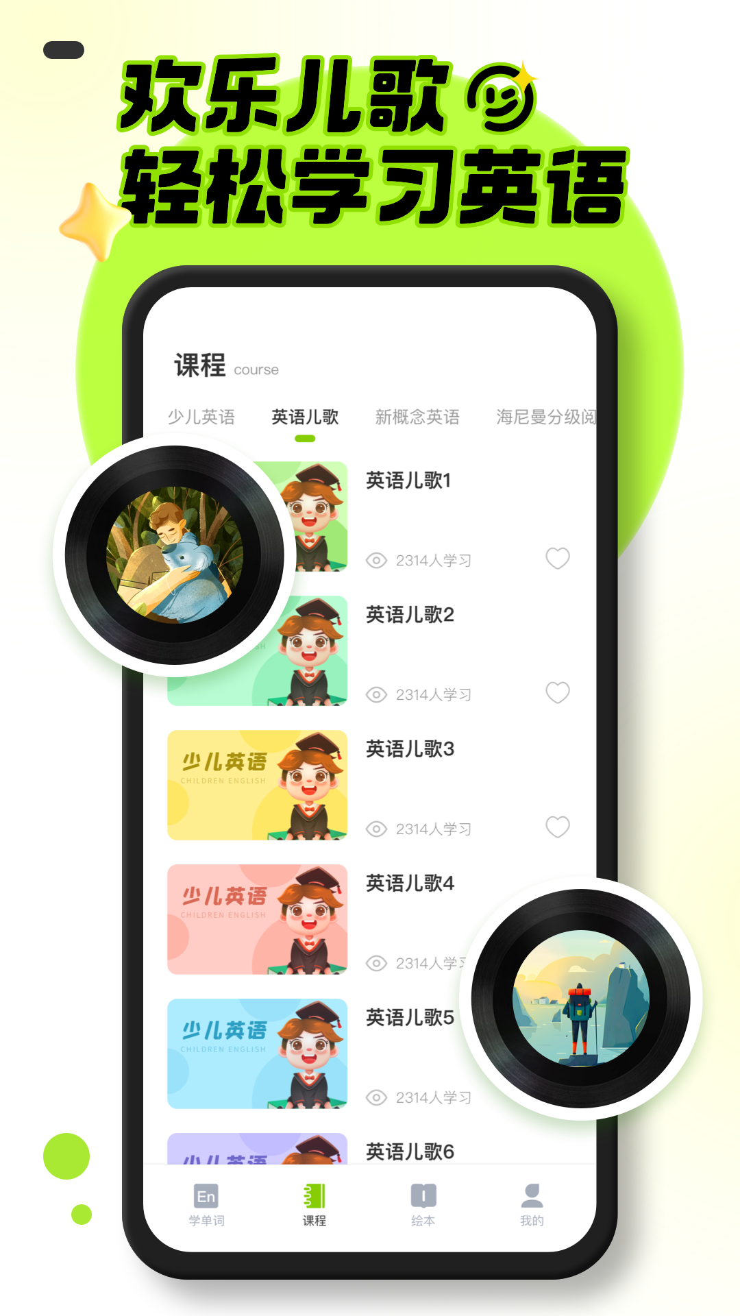 幼儿英语启蒙3