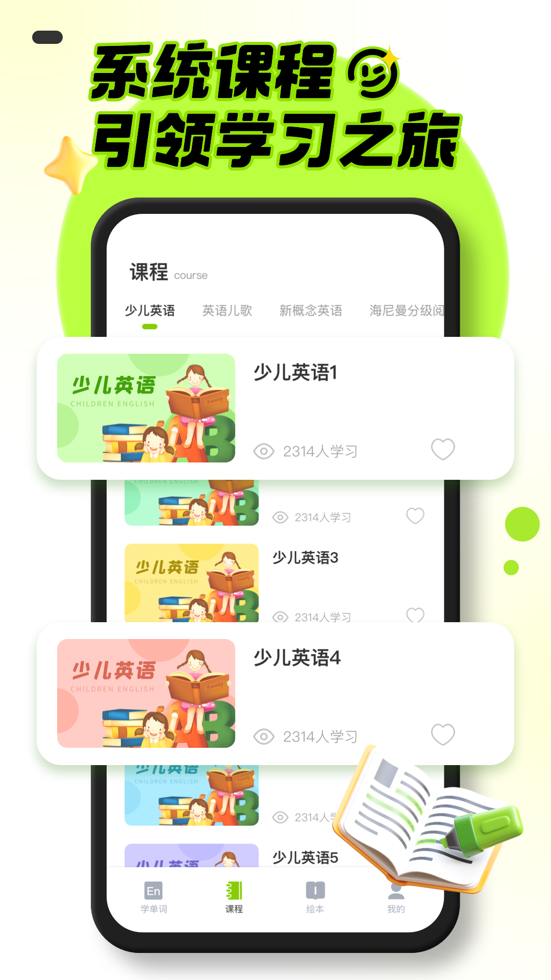幼儿英语启蒙2