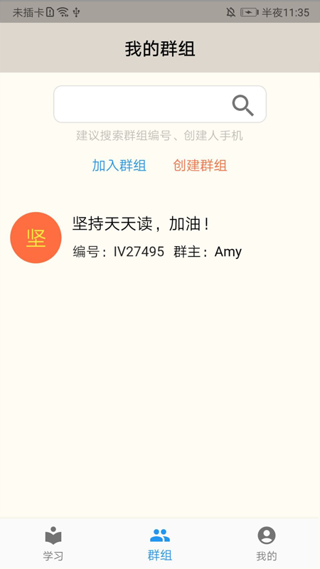 趣趣英语3
