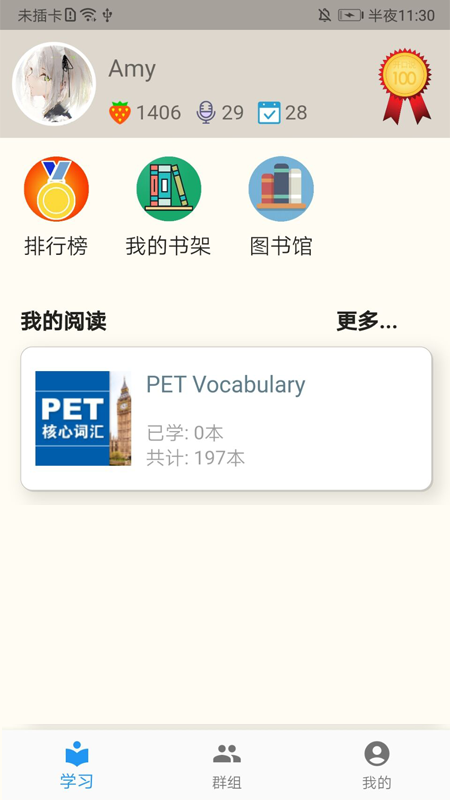 趣趣英语4