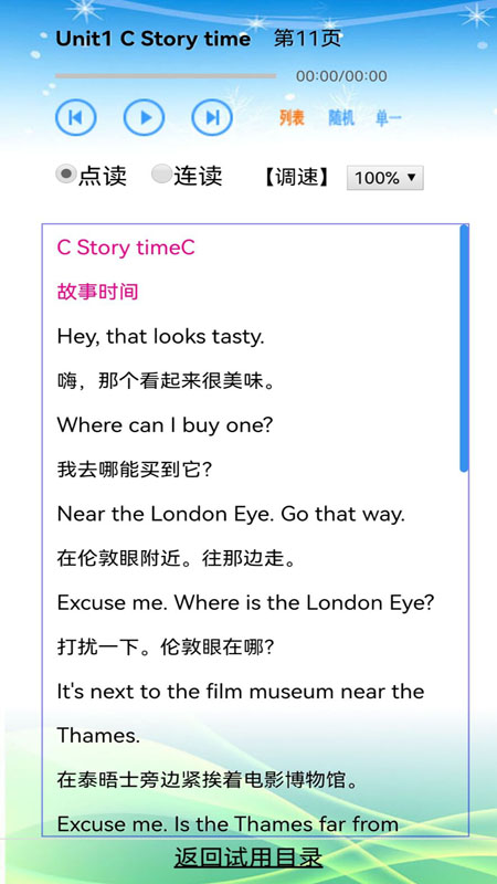 小学英语六年级2