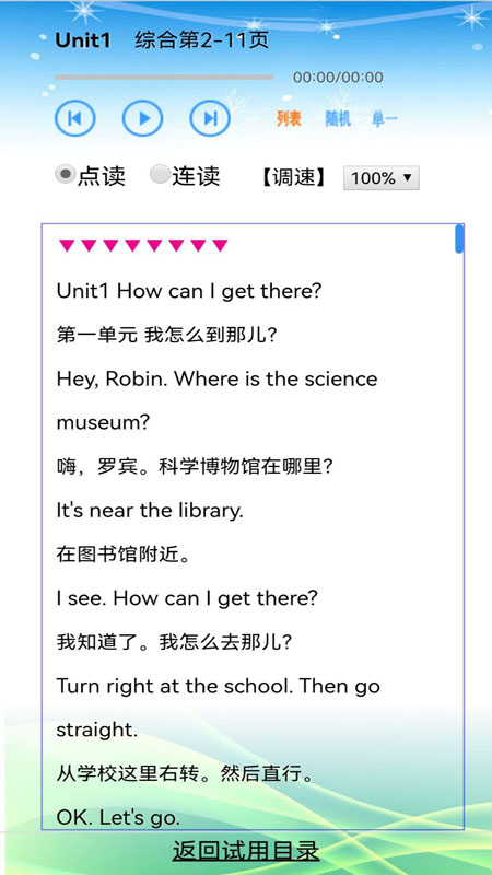 小学英语六年级1