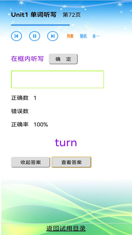 小学英语六年级4
