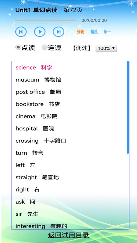 小学英语六年级3