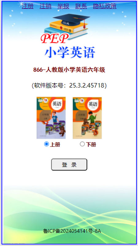 小学英语六年级5