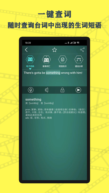 英语鲜师2