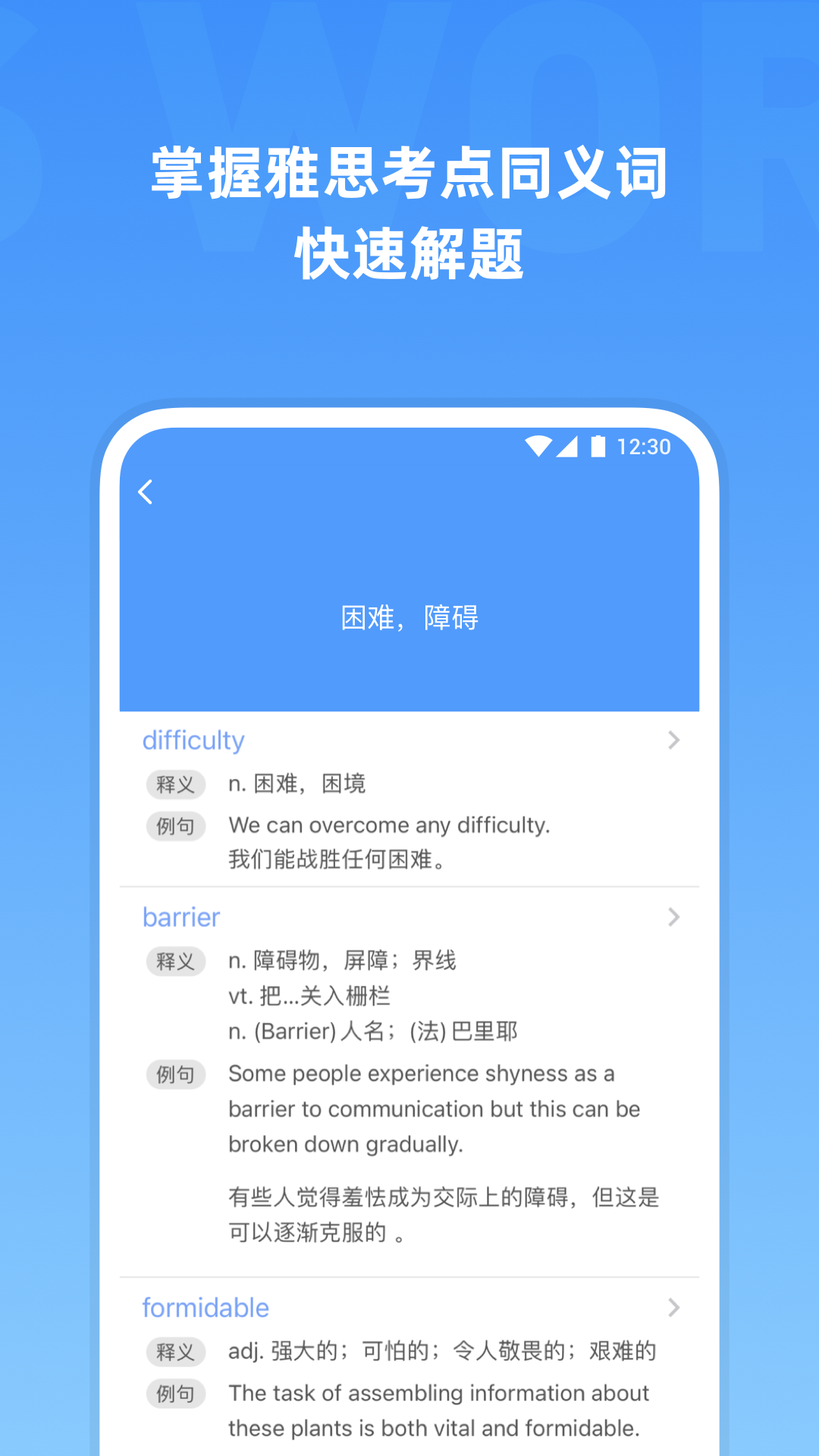 雅思单词1