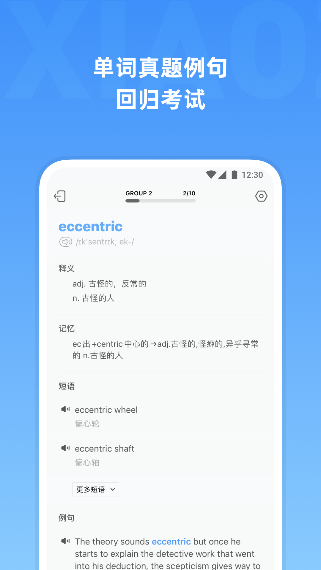 雅思单词3
