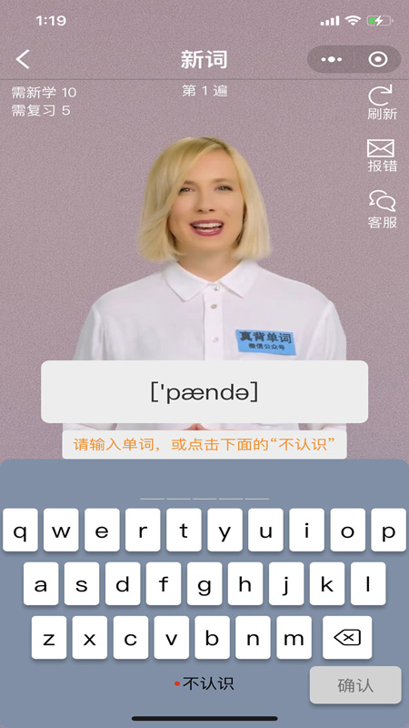 真背单词1