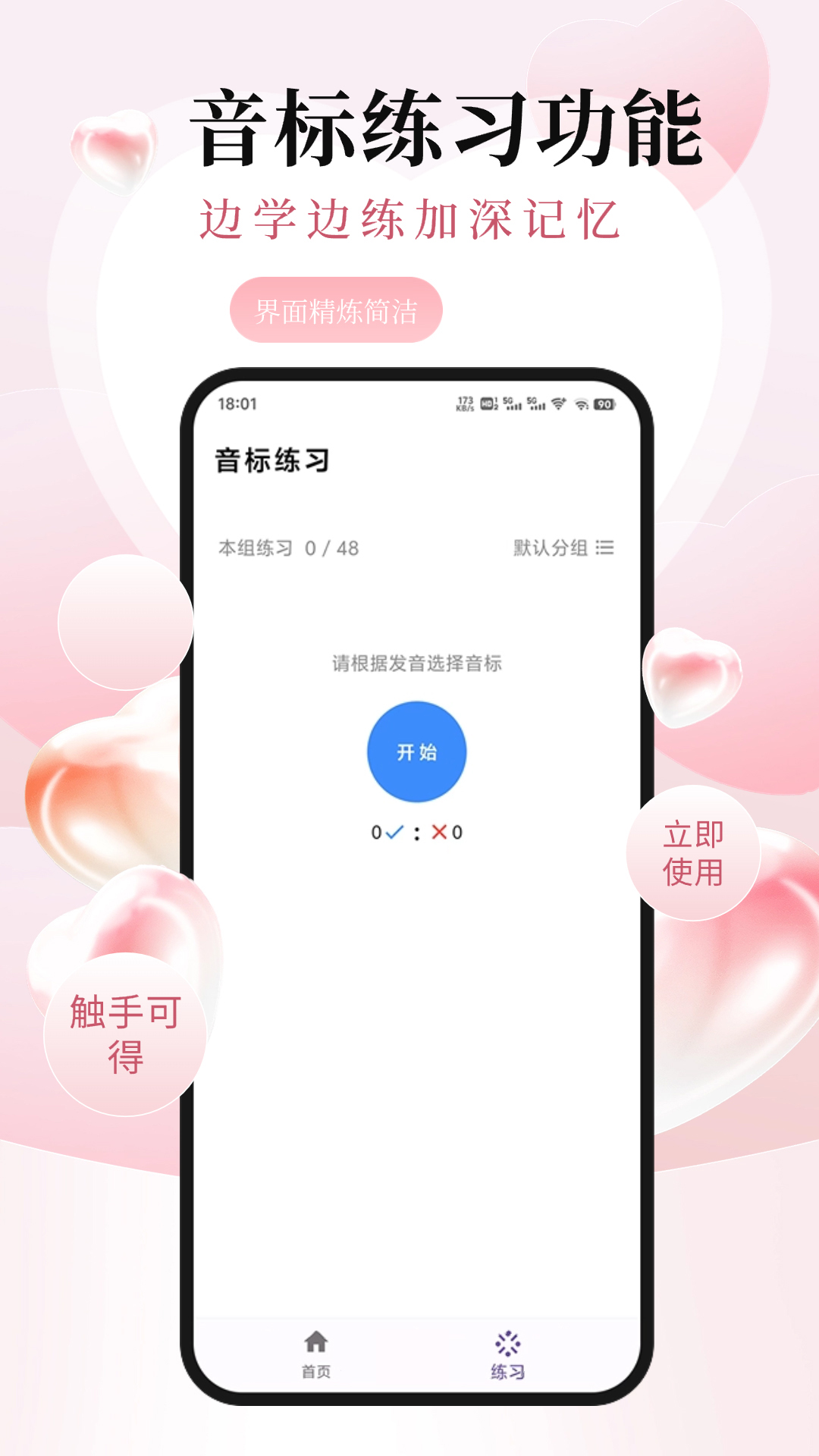 英语音标ABC2