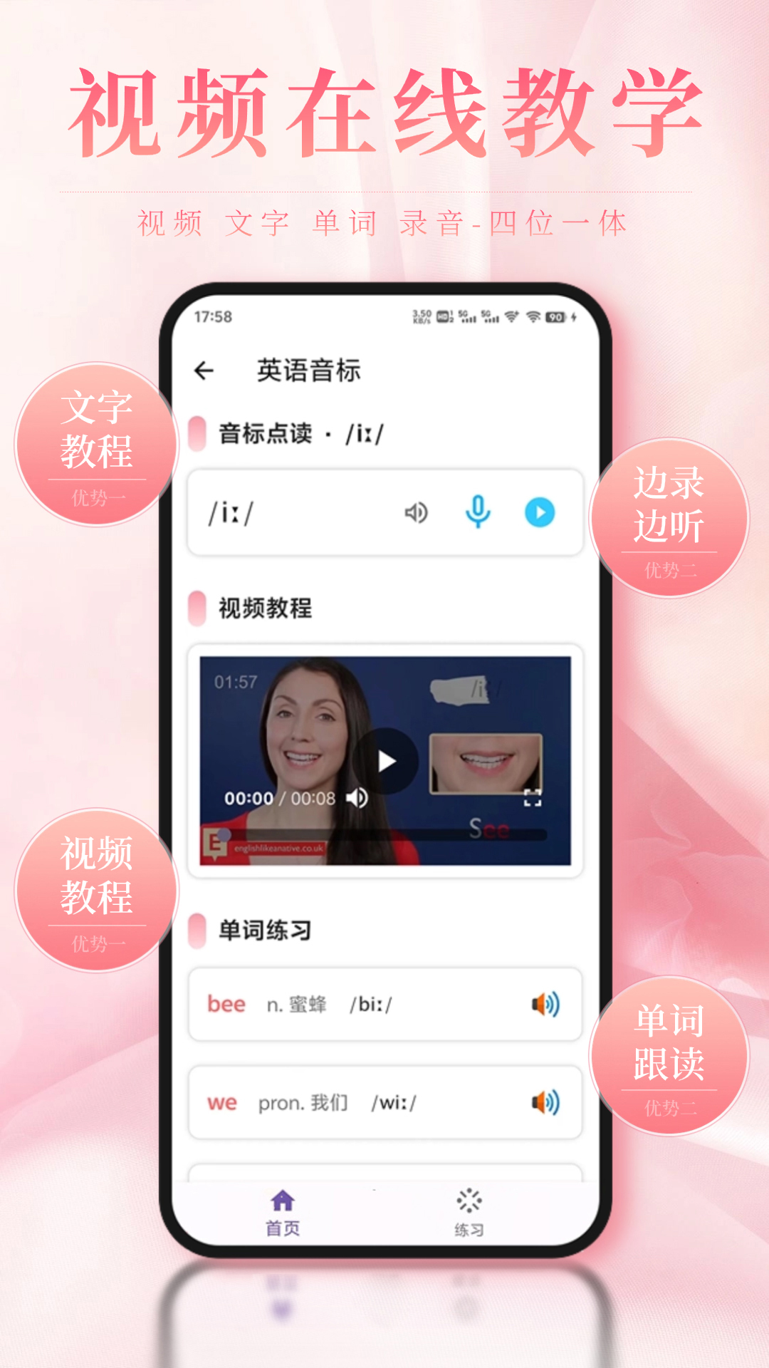 英语音标ABC1