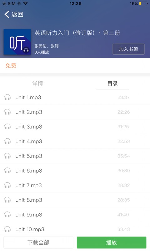 ECNUP外语3