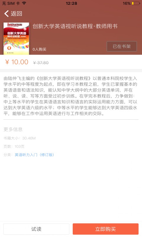 ECNUP外语2