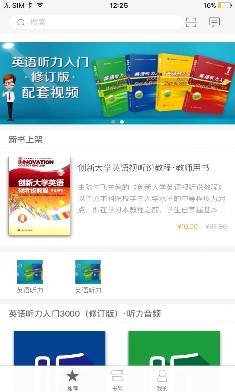 ECNUP外语4