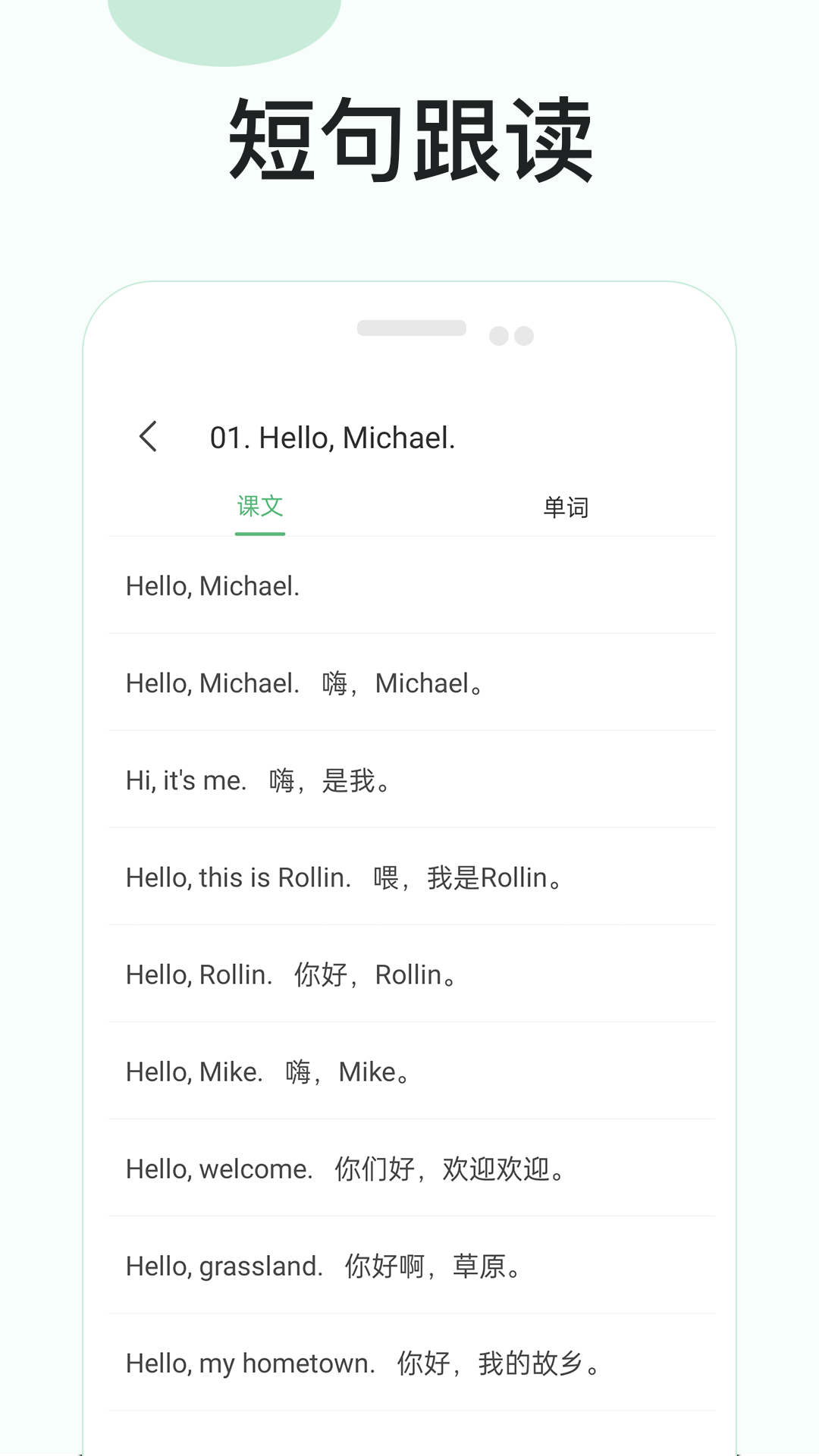 零基础学英语2