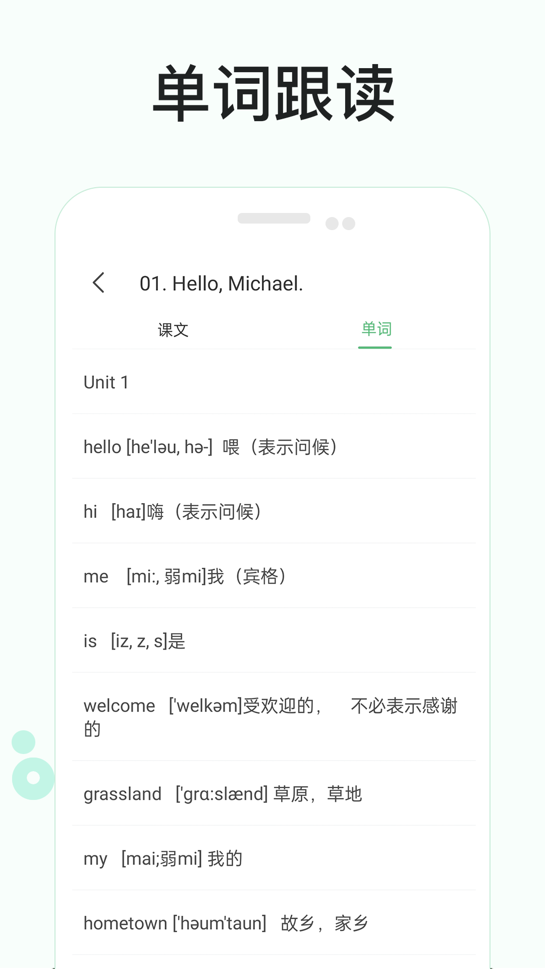 零基础学英语3