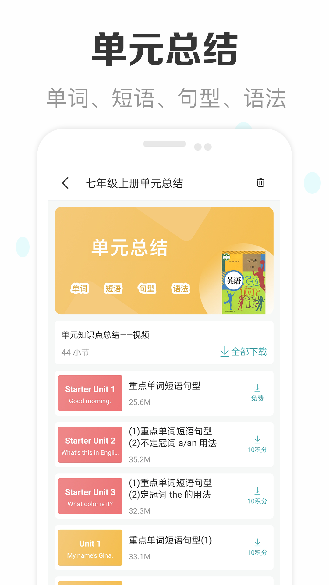 新课标初中英语助手3