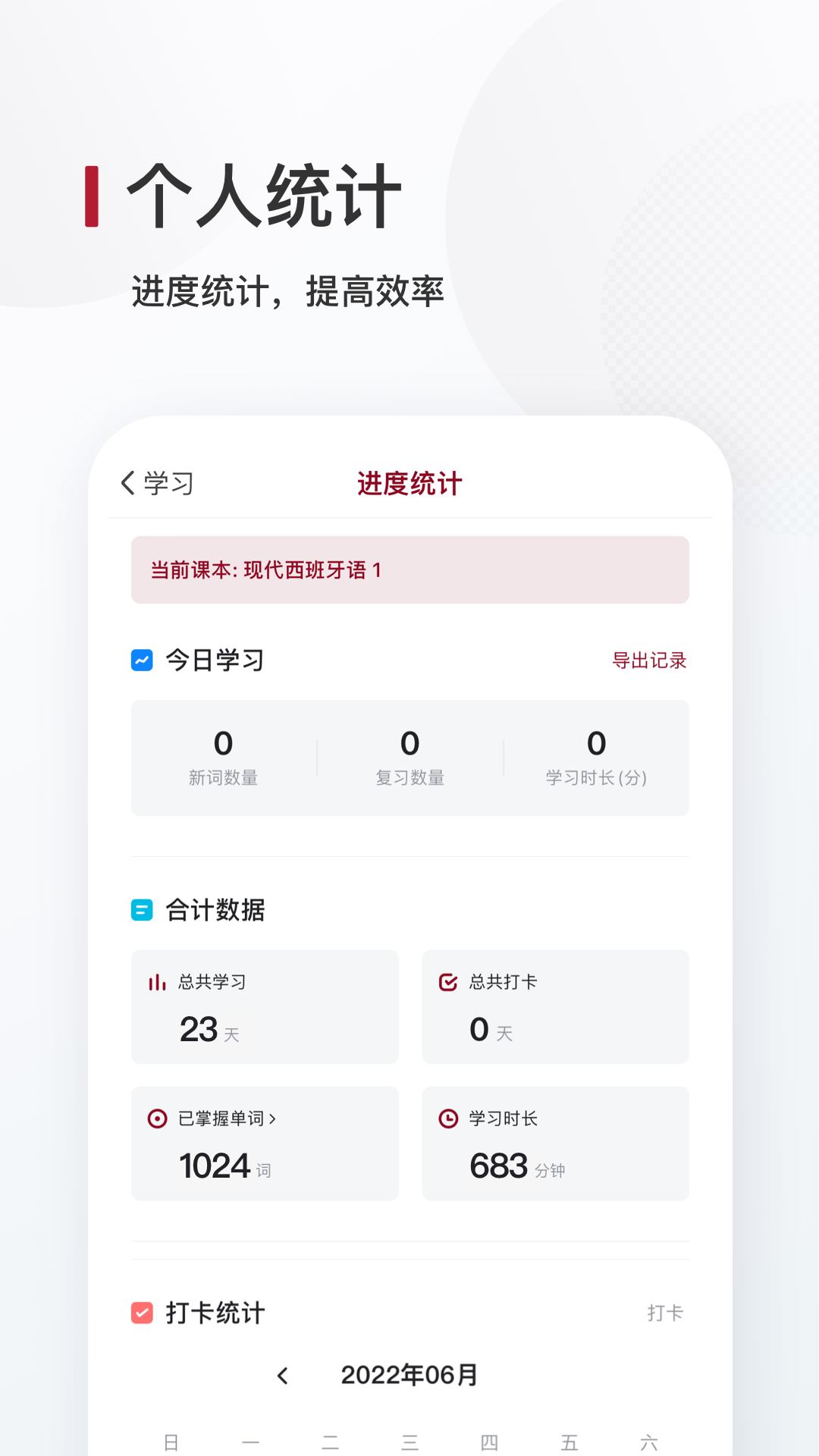 西语背单词4