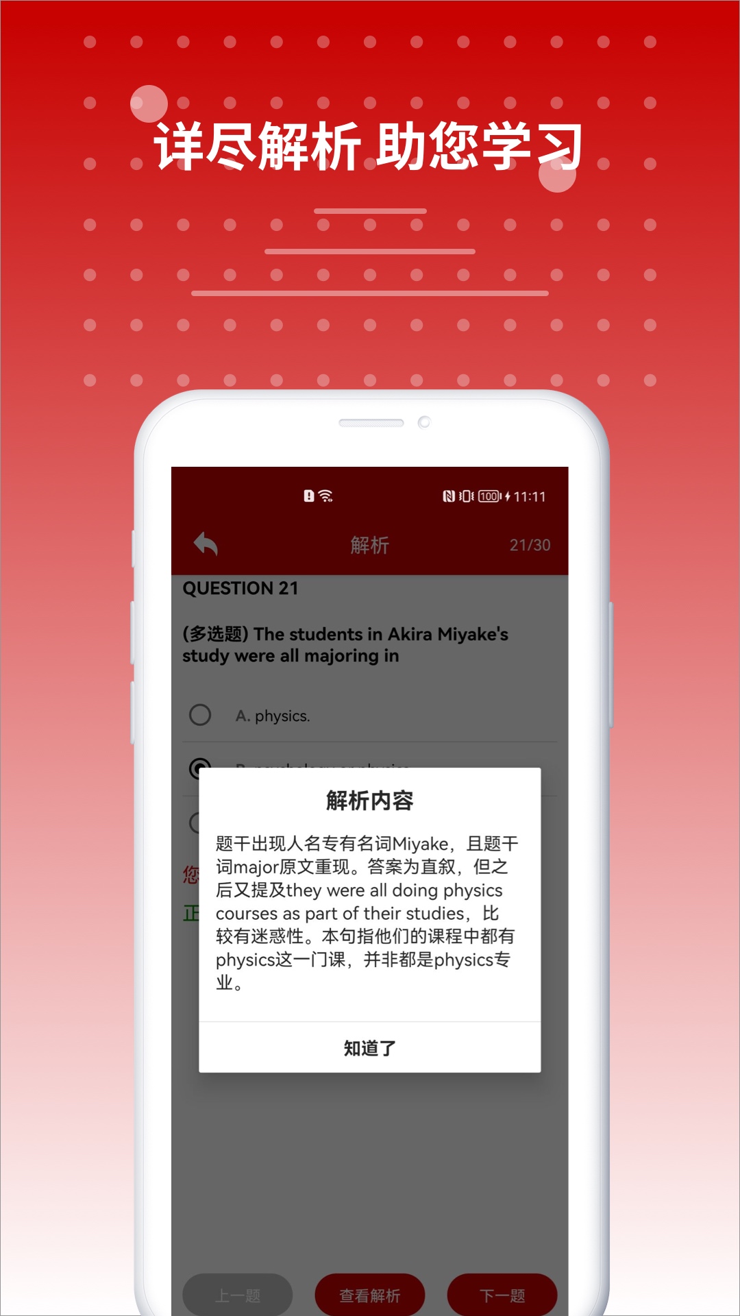 雅思听力3