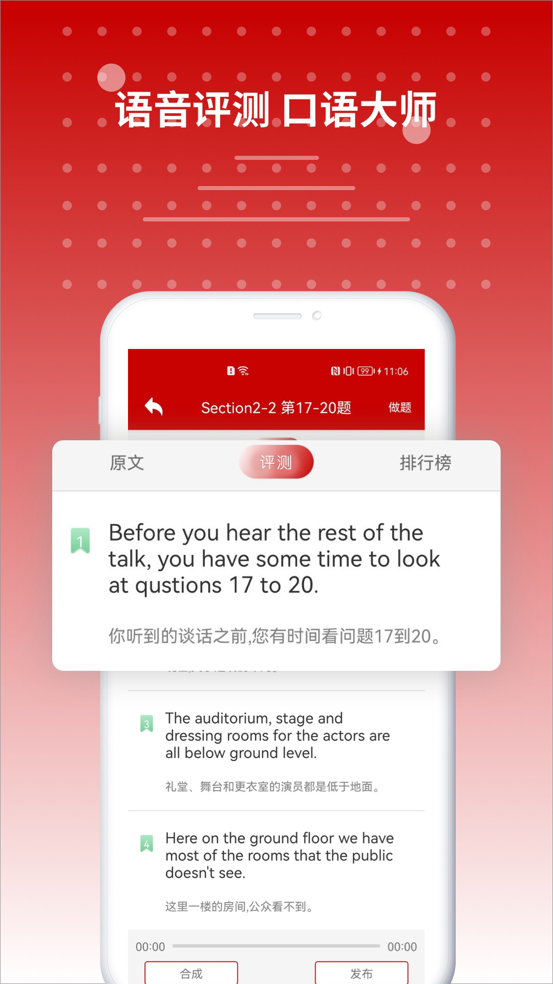 雅思听力2