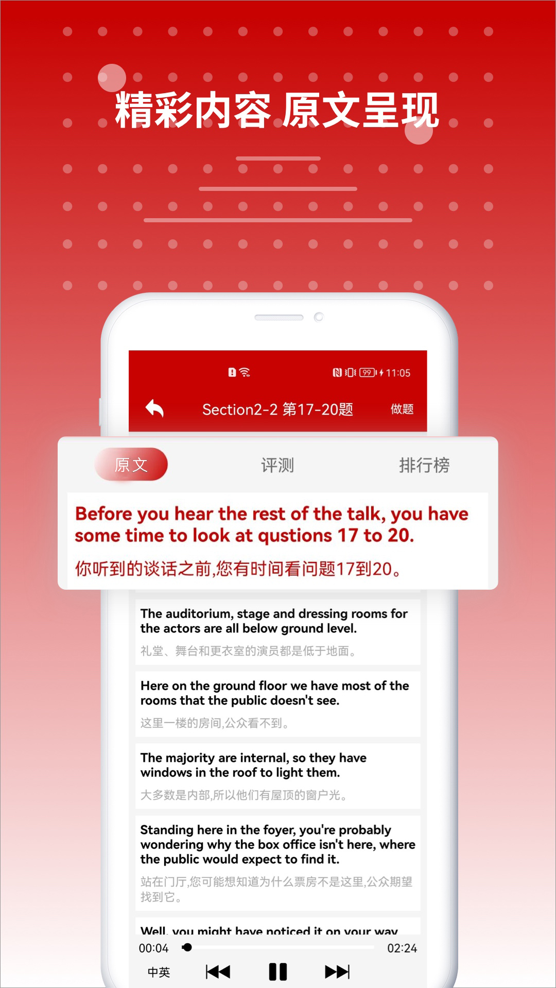 雅思听力1