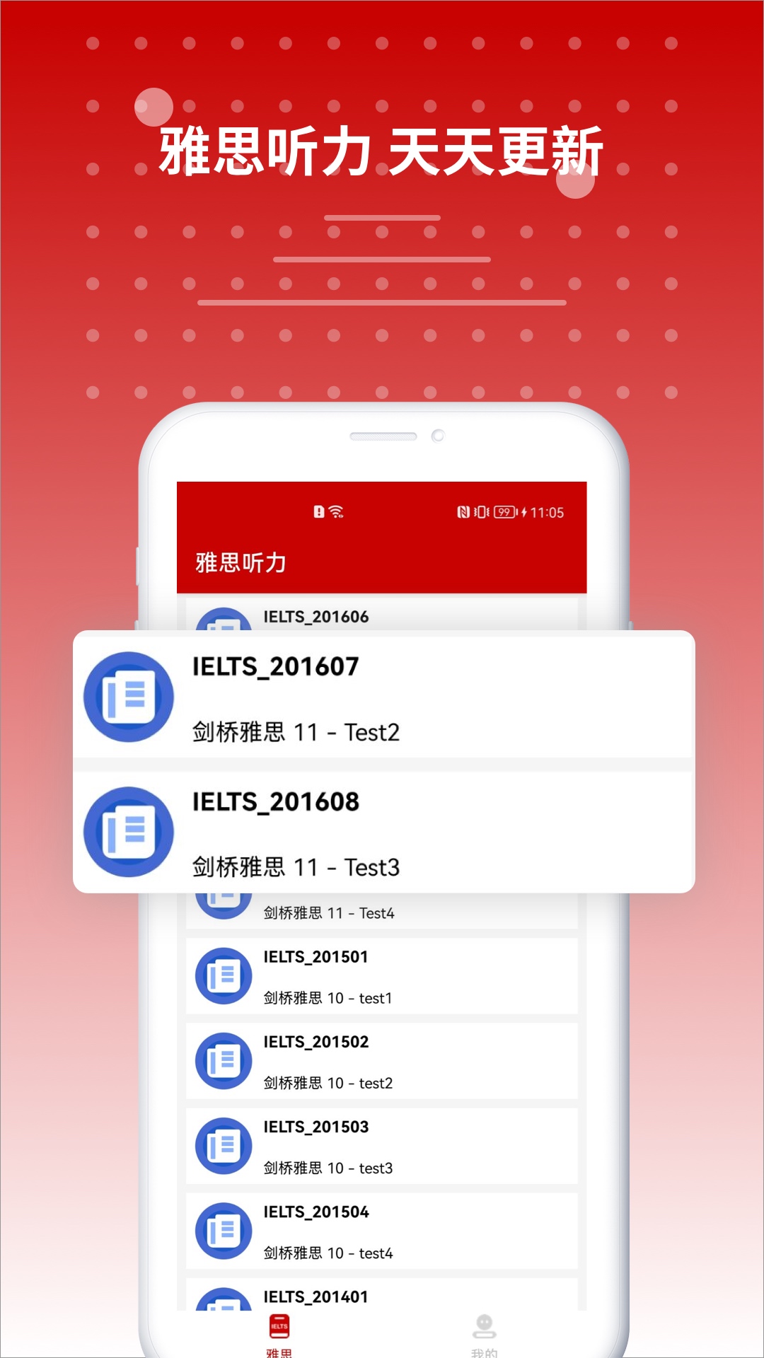 雅思听力5