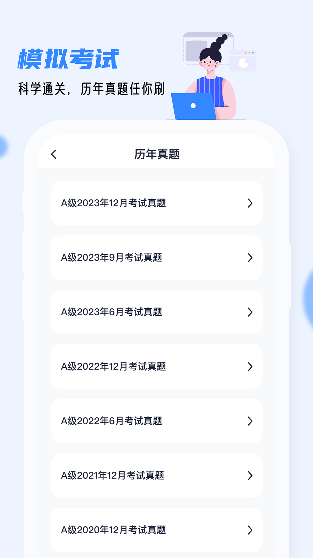 英语AB级小牛题库3
