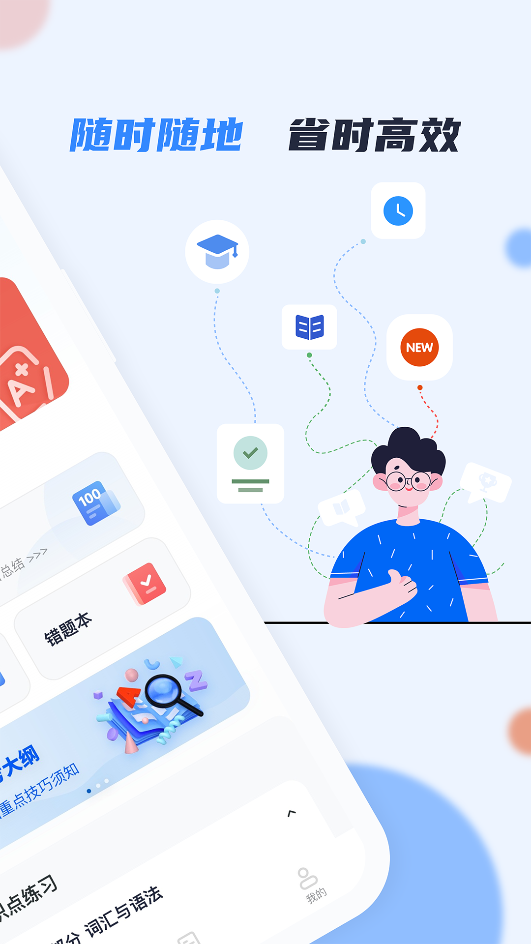 英语AB级小牛题库2