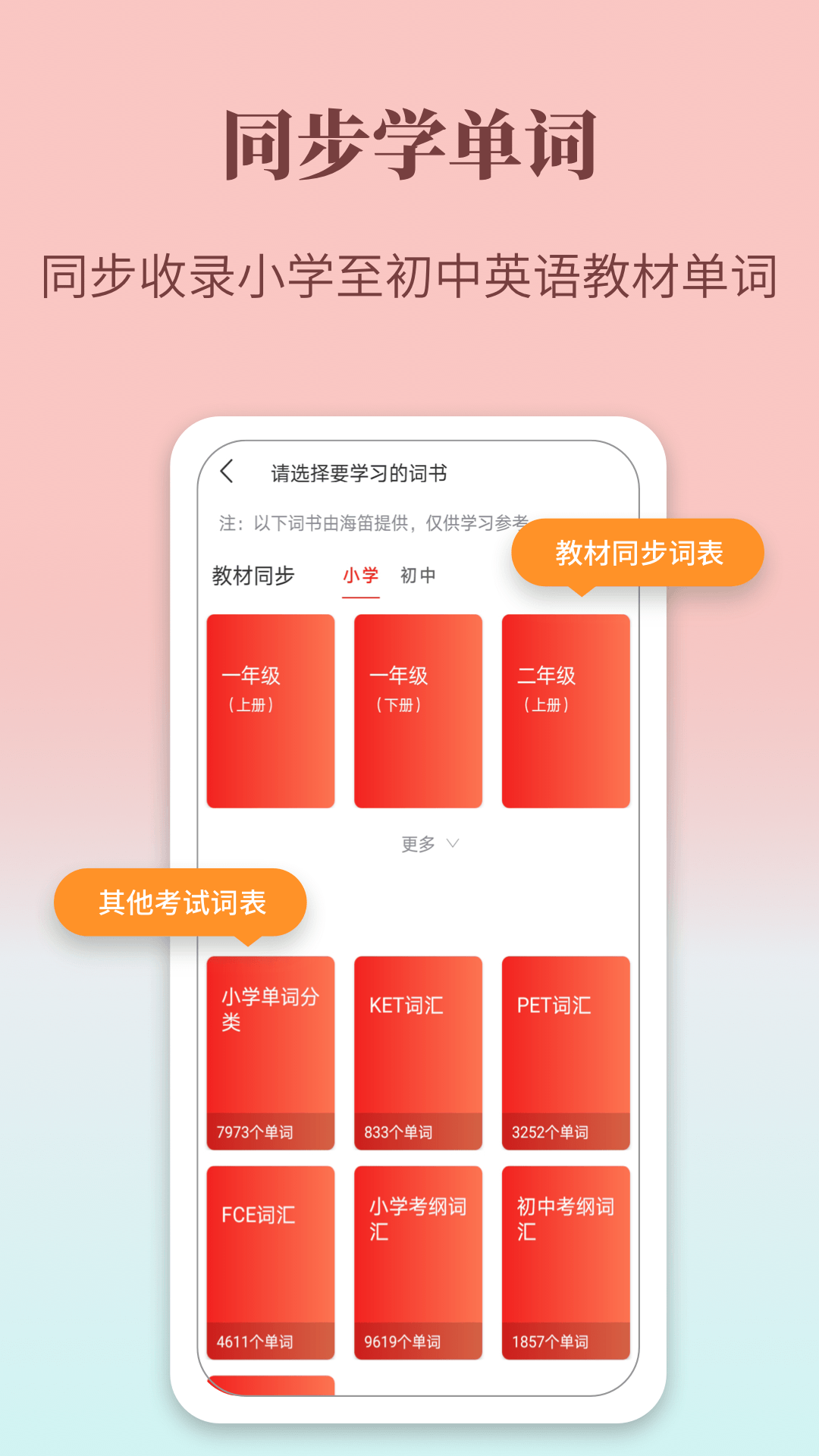 牛津英语学习词典4