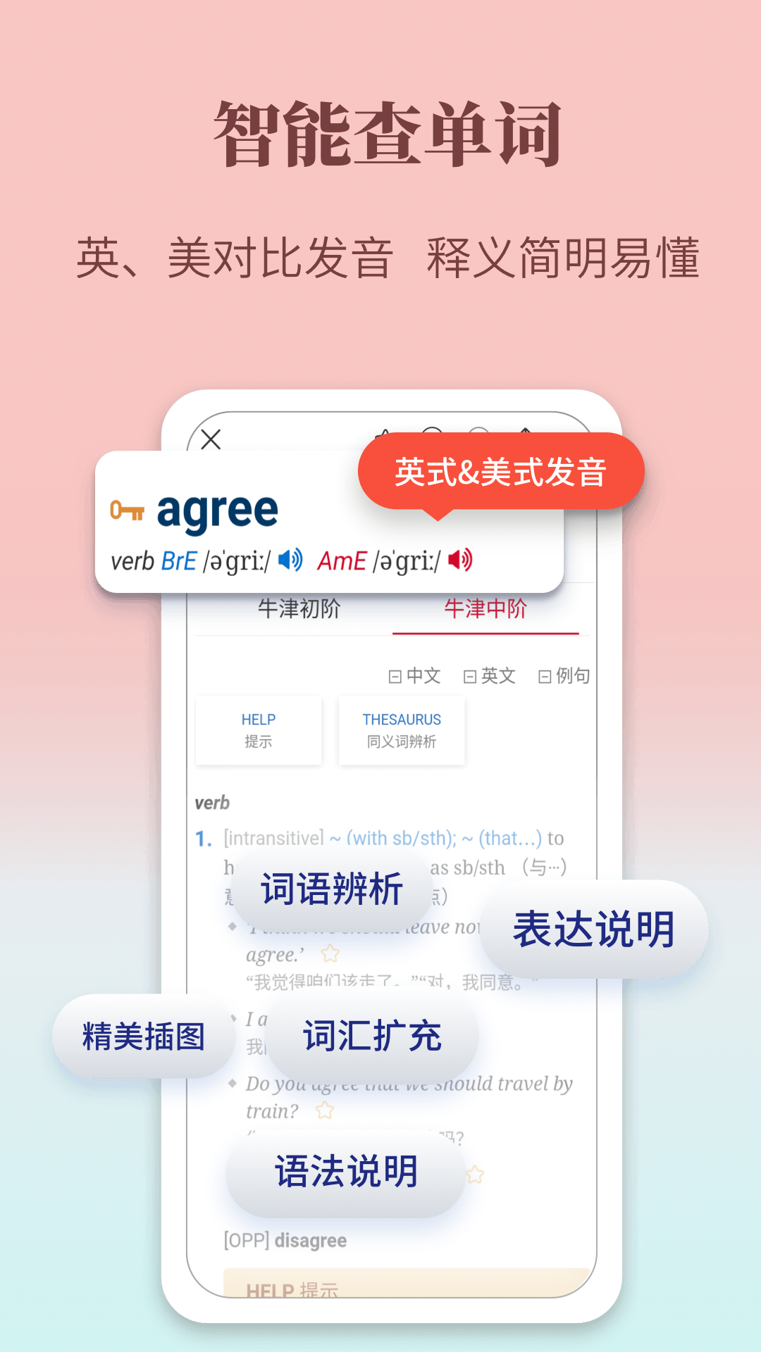 牛津英语学习词典3