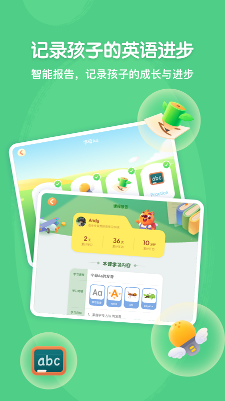 步步自然拼读2