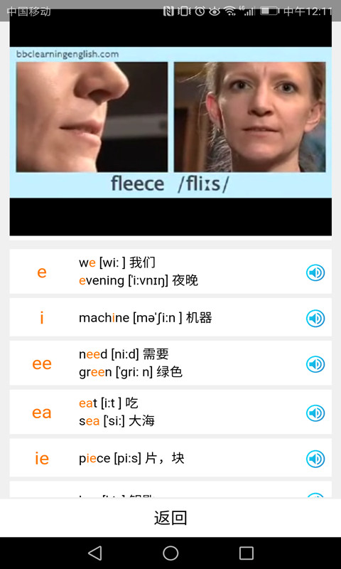 英语国际音标学习2