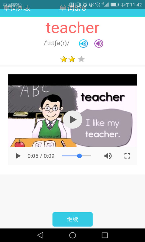 小学英语单词通5