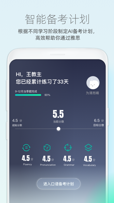 鲸小爱英语3