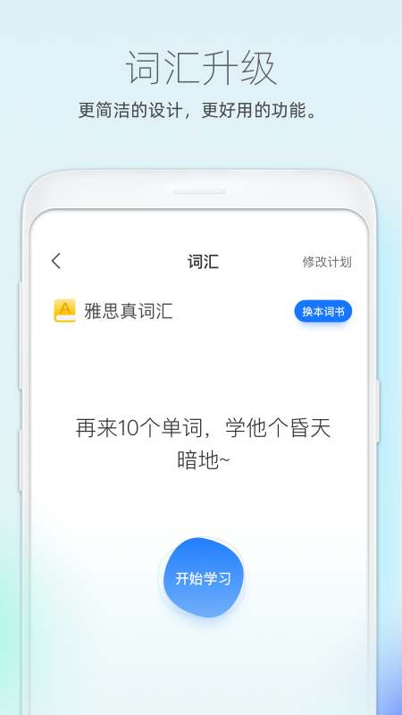 鲸小爱英语2