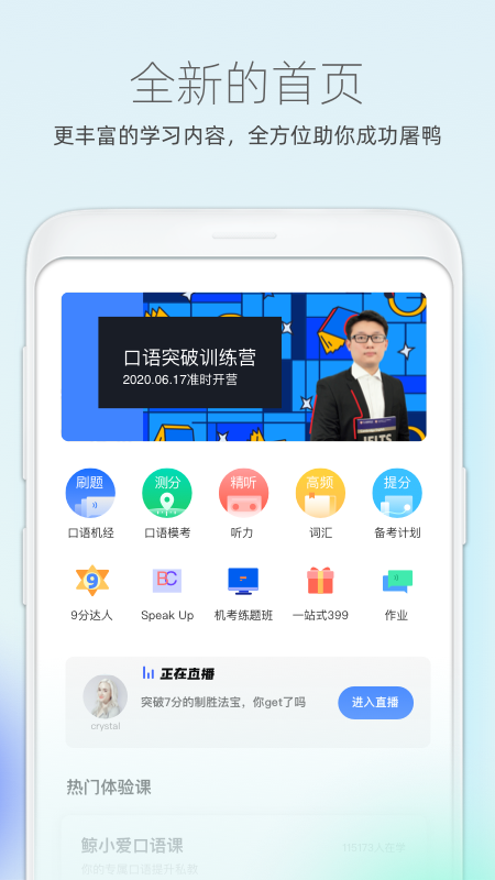 鲸小爱英语5
