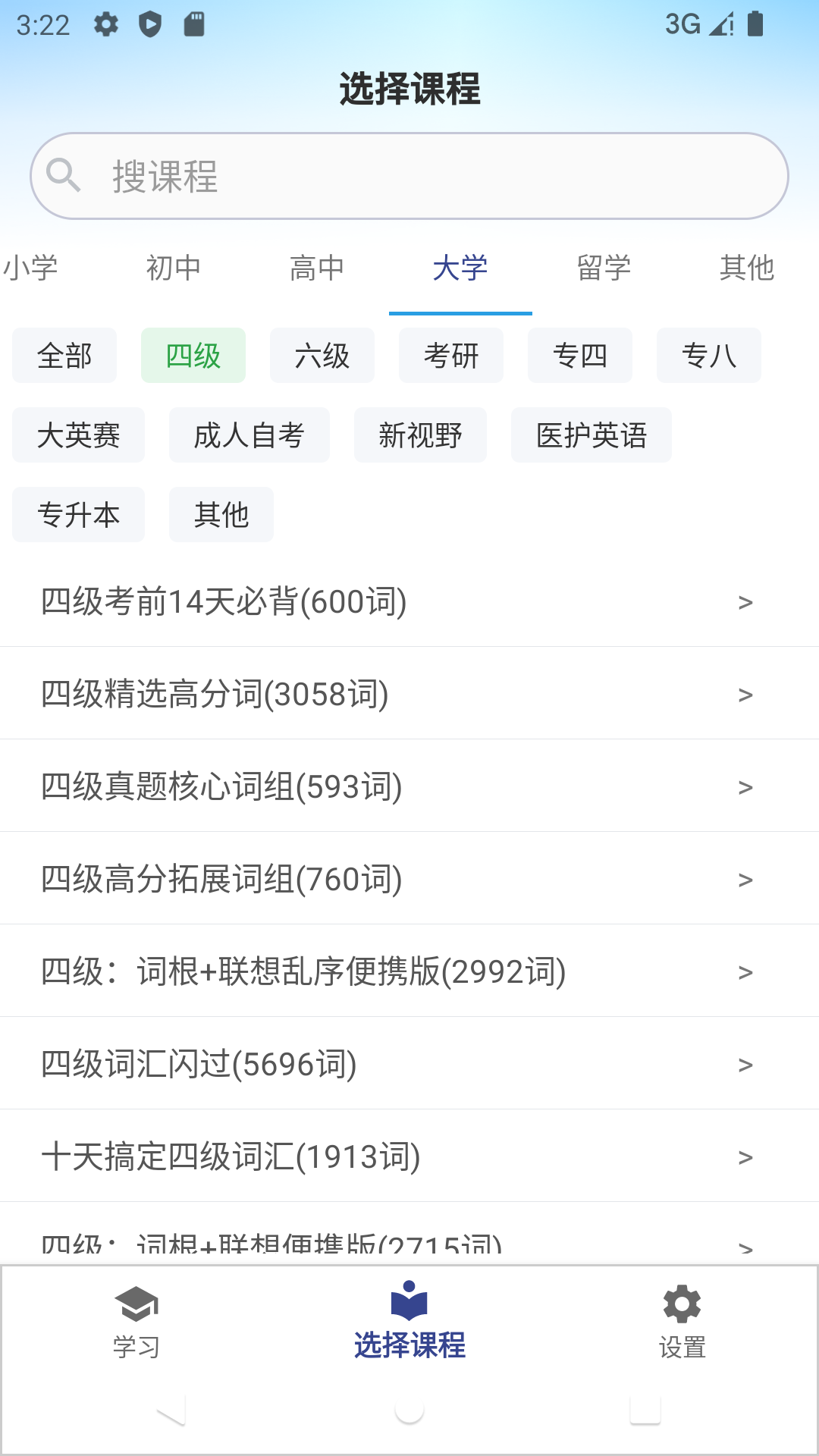 艾宾浩斯背单词1