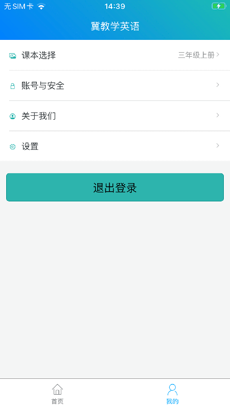 冀教学英语3