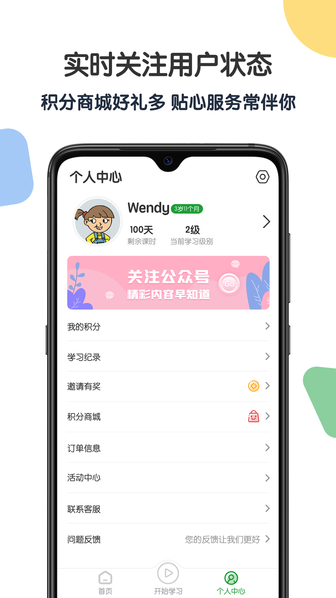 游美英语3