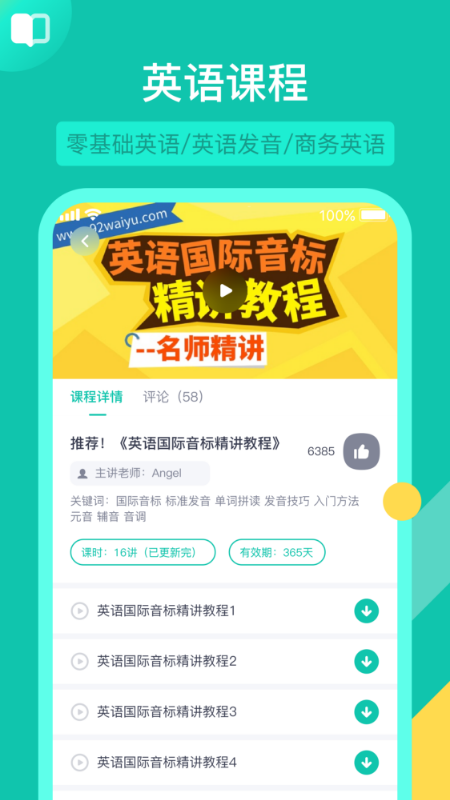 英语配音狂1
