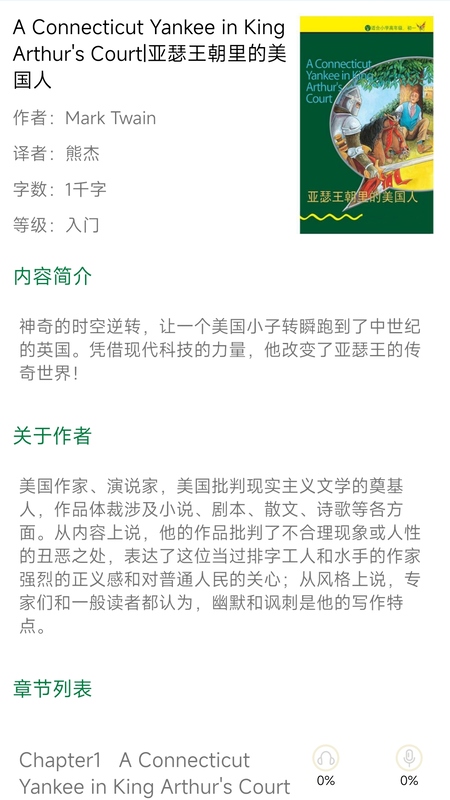 书虫英语1