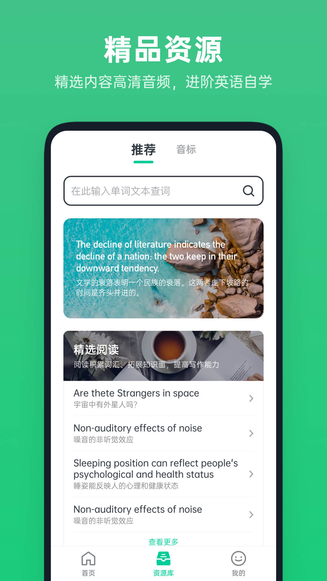 不学英语1