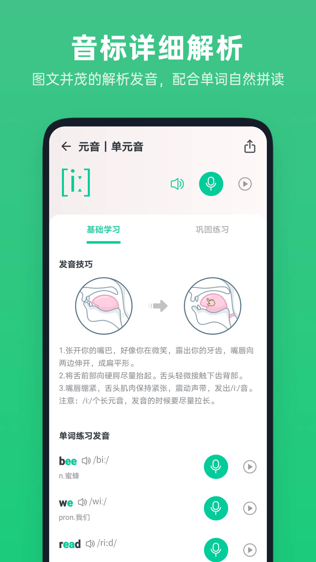 不学英语4