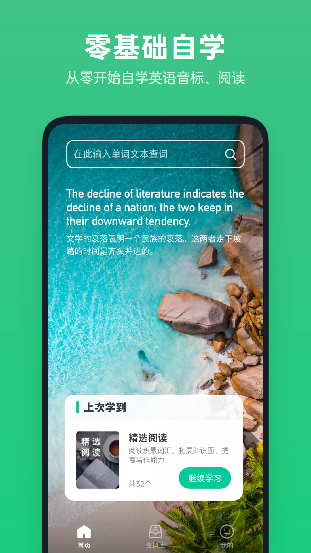 不学英语5