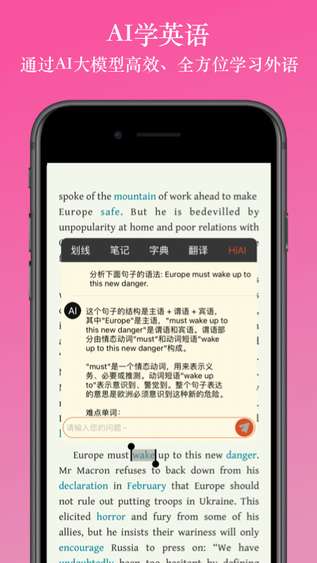 英阅阅读器2