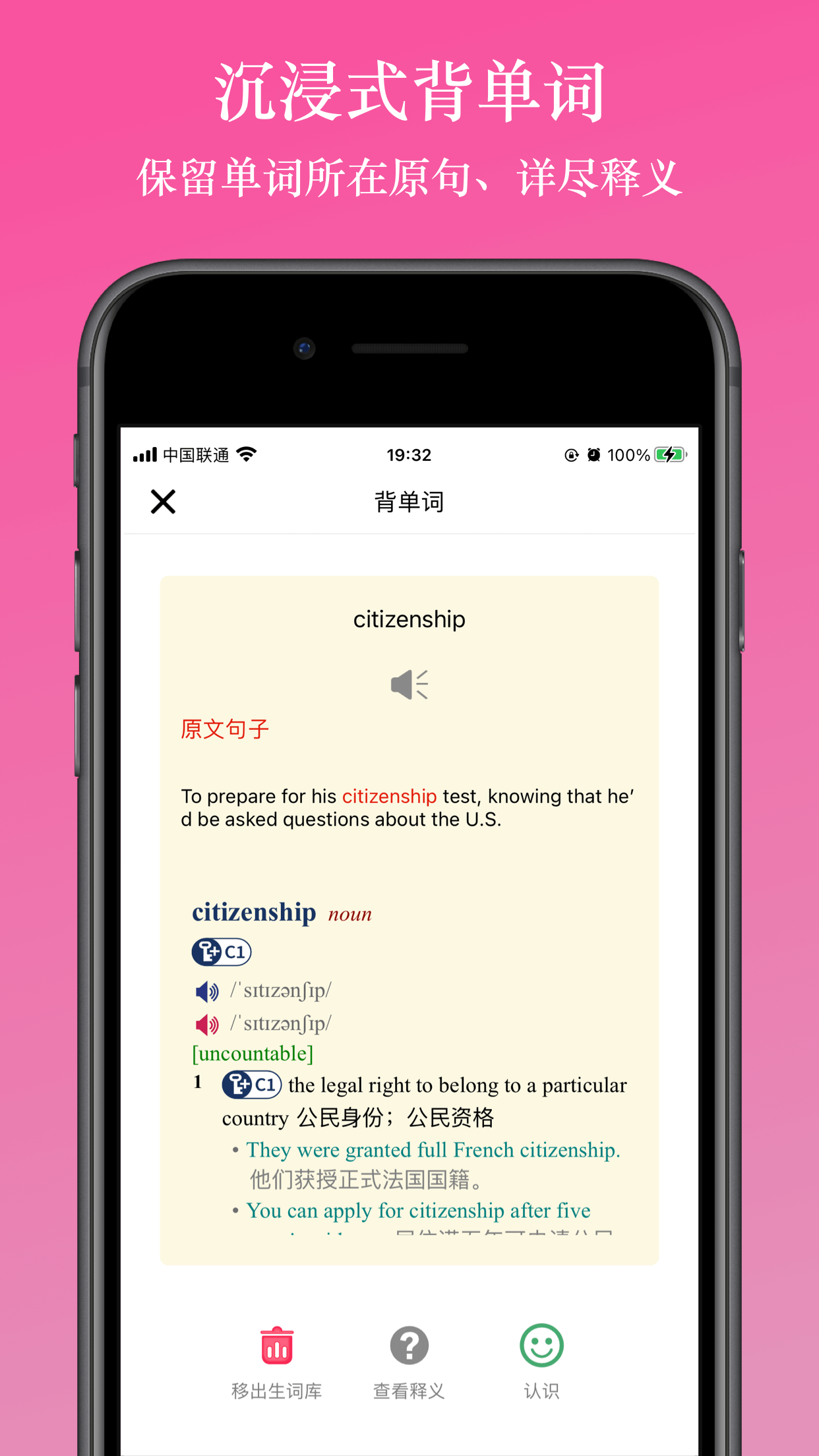 英阅阅读器4
