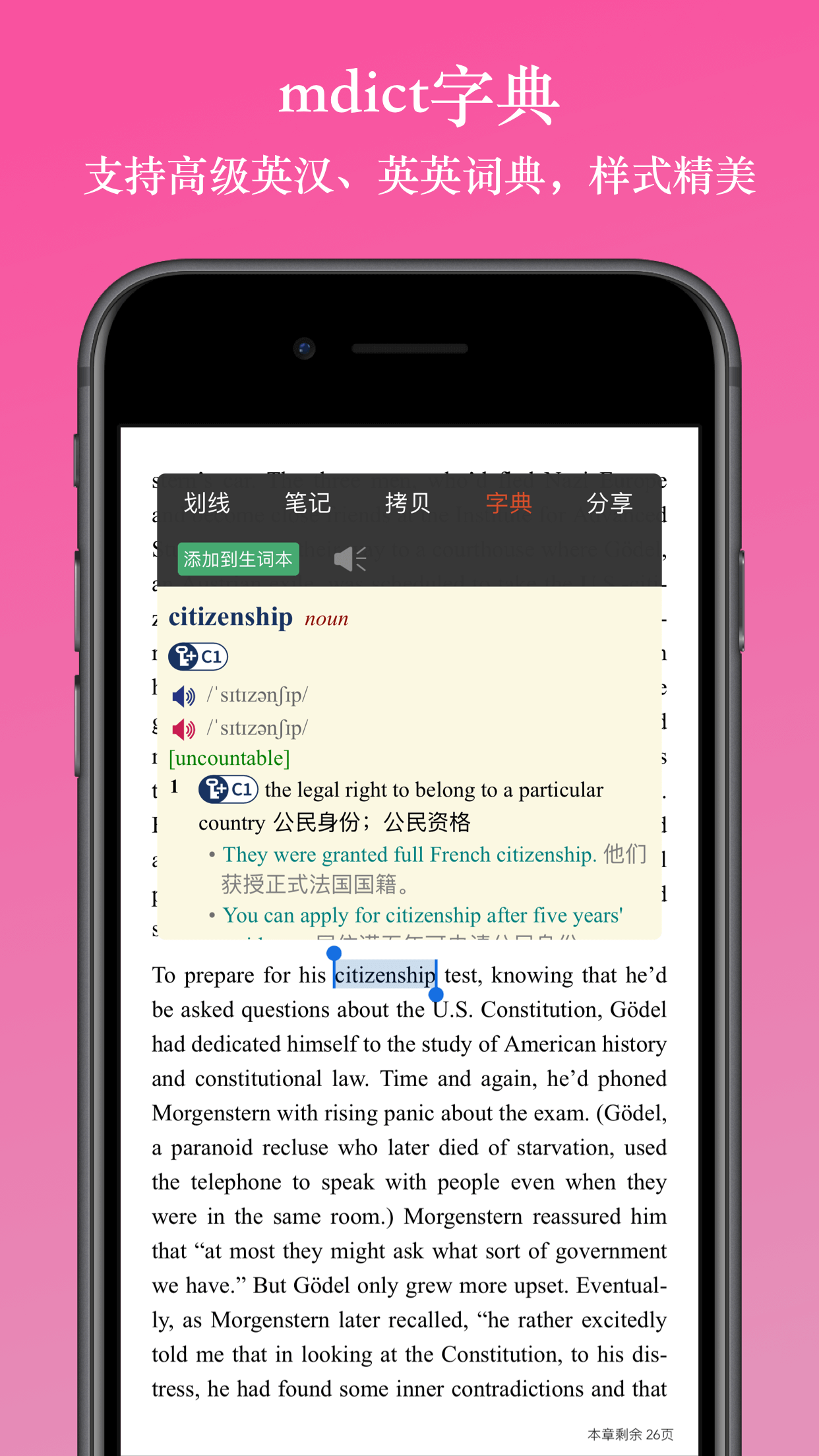 英阅阅读器3